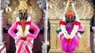 Ashadhi Yatra 2025: आषाढ़ी एकादशी पर पंढरपुर के विट्ठल रुक्मिणी मंदिर में किसी को भी VIP दर्शन नहीं मिलेंगे, पालकमंत्री जयकुमार गोरे के निर्देश