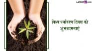 World Environment Day 2025 Wishes: विश्व पर्यावरण दिवस जागरुकता फैलाने के लिए सबके संग शेयर करें ये हिंदी Quotes, WhatsApp Messages, Facebook Greetings