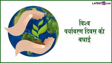 World Environment Day 2025 Messages: विश्व पर्यावरण दिवस के इन प्रभावी हिंदी Slogans, WhatsApp Wishes, GIF Greetings के जरिए दें बधाई World Environment Day 2025 Messages: विश्व पर्यावरण दिवस के इन प्रभावी हिंदी Slogans, WhatsApp Wishes, GIF Greetings के जरिए दें बधाई