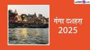 Ganga Dussehra 2025: गंगा में डुबकियां क्यों लगाते हैं श्रद्धालु? जानें गंगा दशहरा पर स्नान एवं दान-धर्म का विशेष शुभ मुहूर्त!