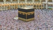 Hajj Mubarak 2025 Wishes: हज मुबारक के इन शानदार हिंदी WhatsApp Messages, Quotes, Facebook Greetings के जरिए दें अपनों को शुभकामनाएं