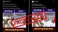 Fact Check: क्या गृहमंत्री अमित शाह ने संसद में सरदार पटेल के बारे में गलत जानकारी दी? देखिए वायरल वीडियो की पड़ताल