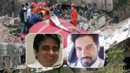 Air India Plane Crash: 'ऐसा लग रहा है मानो जांचकर्ताओं ने पहले ही तय कर लिया हो कि गलती पायलट्स की ही है': ALPA ने AAIB की इन्वेस्टिगेशन पर उठाए सवाल