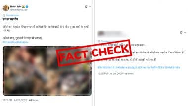 Fact Check: क्या 'ऑपरेशन महादेव' में मारे गए आतंकी पहलगाम हमले में शामिल थे? गृहमंत्री अमित शाह ने संसद में दी जानकारी