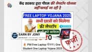Free Laptop Scam: क्या मोदी सरकार द्वारा सभी छात्रों को फ्री लैपटॉप दिया जा रहा है? वायरल दावा निकला बकवास, PIB ने जारी किया अलर्ट