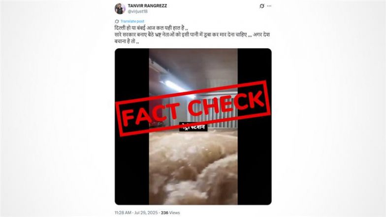 FACT CHECK: ब्राजील में आई बाढ़ का VIDEO मुंबई मेट्रो स्टेशन का बताकर किया जा रहा शेयर, ऐसे पता चली सच्चाई