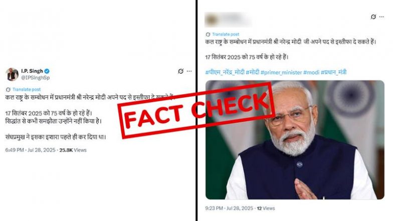 Fact Check: क्या PM मोदी आज इस्तीफा देने वाले हैं? सोशल मीडिया पर वायरल हुआ फर्जी दावा, जानें सच्चाई