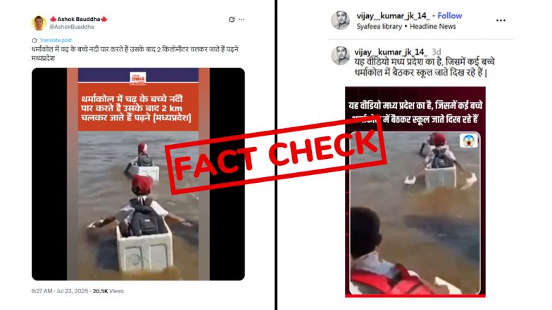 FACT CHECK: क्या मध्य प्रदेश में बच्चे स्कूल जाने के लिए थर्मोकोल पर चढ़कर नदी पार कर रहे हैं? जानें सच्चाई