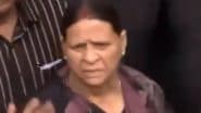 Rabri Devi's Statement: बोरिंग रोड पर लड़की छेड़ते थे सम्राट चौधरी, मैंने बचपन से देखा है.. पूर्व सीएम राबड़ी देवी का आरोप; VIDEO
