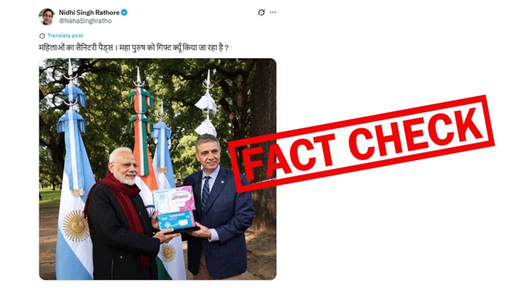 पीएम मोदी ने नहीं दिया सैनिटरी पैड्स का गिफ्ट, वायरल तस्वीर निकली फर्जी