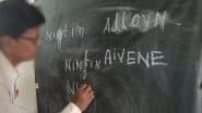Balrampur District School: ऐसे पढ़ेगा इंडिया! क्लास के टीचर इंग्लिश में Eleven और Eighteen तक नहीं लिख पाएं, छत्तीसगढ़ में एजुकेशन का हाल बेहाल; VIDEO