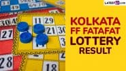 Kolkata Fatafat Result Today: कोलकाता फटाफट के सभी 8 राउंड के रिजल्ट जारी, कई लोगों की लगी लॉटरी; देखें आज के लकी विनिंग नंबर्स