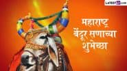 Maharashtra Bendur 2025 Messages in Marathi: महाराष्ट्र बेंदूर पर ये WhatsApp Greetings, Quotes और HD Wallpapers शेयर कर दें शुभकामनाएं