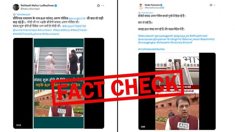 Fact Check: क्या अरुण गोविल ने पीएम मोदी की विदेश यात्रा पर सवाल उठाए हैं? वायरल दावा निकला झूठा, जानें सच्चाई