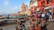 Guru Purnima 2025: गुरु पूर्णिमा पर अयोध्या, प्रयागराज और वाराणसी में उमड़े श्रद्धालु, लगाई आस्था की डुबकी