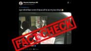 Fact Check: 'महागठबंधन के प्रोटेस्ट में पप्पू यादव का हुआ अपमान, फूट-फूट कर रोए'? पुराना VIDEO वायरल कर फैलाई जा रही है अफवाह, जानें सच्चाई