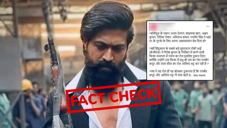 Fact Check: क्या सच में KGF स्टार यश ने छोड़ी रामायण फिल्म, सोशल मीडिया पर रावण का रोल न करने के दावे में है कितनी सच्चाई