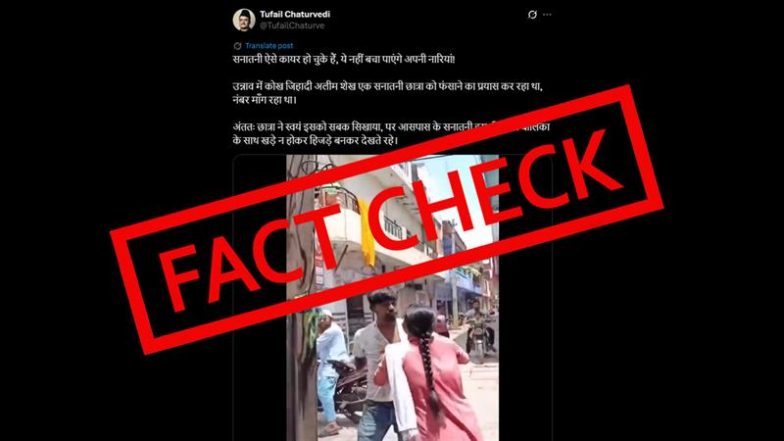 Fact Check: उन्नाव में हिंदू लड़की ने छेड़छाड़ करने पर मुस्लिम युवक को पीटा? भ्रामक दावे के साथ वायरल हो रहा VIDEO, जानें सच्चाई