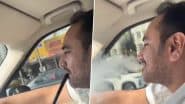 Hookah Inside Car in Mumbai: बैन के बावजूद फ़हाम लाउंज का मालिक कार के अंदर हुक्का पीते और इसका प्रचार करते कैमरे में कैद, देखें वीडियो