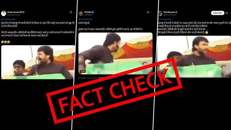 VIDEO: अकबरुद्दीन ओवैसी ने महाराष्ट्र में राज ठाकरे को ललकारा? वायरल वीडियो निकला पुराना, हालिया भाषा विवाद से कोई लेना-देना नहीं