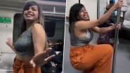 Dance in Delhi Metro: दिल्ली मेट्रो में मनीषा डांसर ने एक बार फिर किया अश्लील डांस, पार्क में नाचने के कारण हो चुकी है पब्लिक में धुनाई
