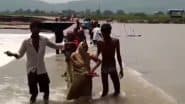 Chitrakoot: जोखिम में जान! ब्रिज नहीं होने की वजह से परिजनों ने गर्भवती महिला को करवाई उफनती नदी पार, चित्रकूट का VIDEO आया सामने