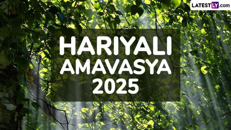 Hariyali Amavasya 2025: शिव-गौरी पूजा, दान और वृक्षारोपण का पावन पर्व है हरियाली अमावस्या? जानें इसका महत्व, मुहूर्त, पूजा विधि इत्यादि!