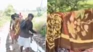 VIDEO: मध्य प्रदेश के विकास की खुली पोल! गर्भवती महिला को खाट पर कीचड़ भरे रास्ते से ले जाया गया हॉस्पिटल,सिंगरौली जिले का वीडियो आया सामने