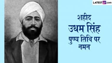 Shaheed Udham Singh Punyatithi Quotes: शहीद उधम सिंह की पुण्यतिथि पर ये कोट्स शेयर कर उनके बलिदान को करें याद Shaheed Udham Singh Punyatithi Quotes: शहीद उधम सिंह की पुण्यतिथि पर ये कोट्स शेयर कर उनके बलिदान को करें याद
