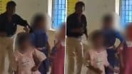 Balrampur Teacher Video: शर्मनाक! शराब के नशे में धुत टीचर ने स्कूल के बच्चों के साथ किया डांस, छत्तीसगढ़ के बलरामपुर जिले का वीडियो आया सामने