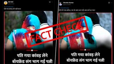 Fact Check: कांवड़ लेने गया था पति, पत्नी ब्वायफ्रेंड संग भागी? राजस्थान की पुरानी घटना को ताजा बताकर फैलाया जा रहा भ्रम Fact Check: कांवड़ लेने गया था पति, पत्नी ब्वायफ्रेंड संग भागी? राजस्थान की पुरानी घटना को ताजा बताकर फैलाया जा रहा भ्रम