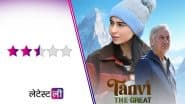 Tanvi The Great Review: एक अहम कहानी लेकिन अधूरी रह गई कोशिश, शुभांगी दत्त की एक्टिंग छूती है दिल!