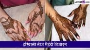 Hariyali Teej Mehndi Design: हरियाली तीज पर ये लेटेस्ट मेहंदी पैटर्न लगाकर अपने सोलह श्रृंगार में लगाएं चार चांद, देखें डिजाइन