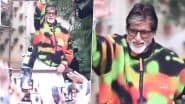 Amitabh Bachchan Video: बिग बी अमिताभ बच्चन अपने बंगले 'जलसा' के बाहर फैंस से मिले; किया धन्यवाद