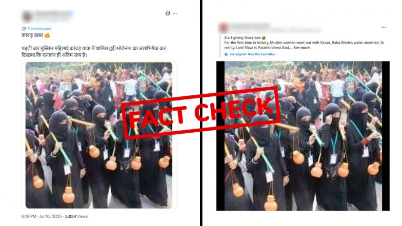 Fact Check: इतिहास में पहली बार मुस्लिम महिलाएं कांवड़ लेकर निकलीं? पुरानी तस्वीर को नया बताकर फैलाई जा रही अफवाह, जानें सच्चाई
