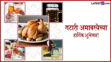Gatari Amavasya 2025 Marathi Wishes: गटारी अमावस्येच्या हार्दिक शुभेच्छा! प्रियजनों संग शेयर करें ये मराठी Quotes, WhatsApp Messages और GIF Greetings Gatari Amavasya 2025 Marathi Wishes: गटारी अमावस्येच्या हार्दिक शुभेच्छा! प्रियजनों संग शेयर करें ये मराठी Quotes, WhatsApp Messages और GIF Greetings