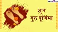 Guru Purnima 2025 Sanskrit Wishes: शुभ गुरु पूर्णिमा! अपने गुरुओं को इन संस्कृत Shlokas, WhatsApp Messages, Facebook Greetings के जरिए दें बधाई