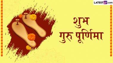 Guru Purnima 2025 Sanskrit Wishes: शुभ गुरु पूर्णिमा! अपने गुरुओं को इन संस्कृत Shlokas, WhatsApp Messages, Facebook Greetings के जरिए दें बधाई