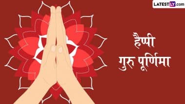 Guru Purnima 2025 Messages: हैप्पी गुरु पूर्णिमा! अपने गुरुजनों संग शेयर करें ये हिंदी WhatsApp Wishes, Quotes, GIF Greetings और Photo SMS