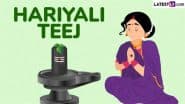 Hariyali Teej Vrat 2025: कब है हरियाली तीज? जानें इस व्रत का महत्व, मूल-तिथि, मंत्र एवं पूजा अनुष्ठान के बारे में!