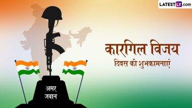 Kargil Vijay Diwas 2025 Wishes: कारगिल विजय दिवस पर इन हिंदी WhatsApp Messages, Quotes, GIF Greetings को भेजकर दें शुभकामनाएं Kargil Vijay Diwas 2025 Wishes: कारगिल विजय दिवस पर इन हिंदी WhatsApp Messages, Quotes, GIF Greetings को भेजकर दें शुभकामनाएं