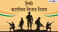 Kargil Vijay Diwas 2025 Messages: हैप्पी कारगिल विजय दिवस! शेयर करें ये हिंदी Quotes, WhatsApp Wishes और Facebook Greetings