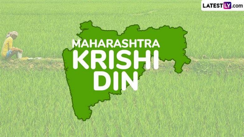 Maharashtra Krishi Din 2025 Date and Significance: वसंतराव फुलसिंग नाइक की जयंती के दिन कों मनाया जाता है महाराष्ट्र कृषि दिवस? जानें कुछ महत्वपूर्ण बातें
