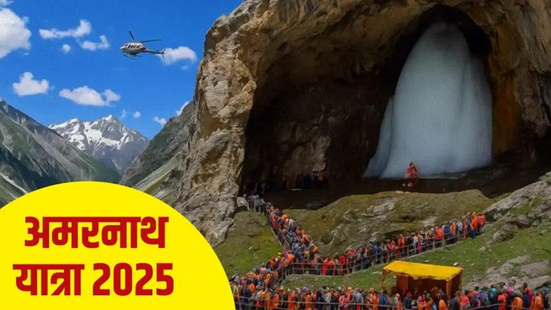 Amarnath Yatra Suspended Today: भारी बारिश के कारण अमरनाथ यात्रा आज के लिए स्थगित, अब तक 2.47 लाख श्रद्धालु कर चुके हैं दर्शन