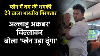 VIDEO: फ्लाइट में बम की धमकी देकर अल्लाहु अकबर चिल्लाने वाले शख्स निकला हिंदू, आरोपी अभय देवदास नायक गिरफ्तार VIDEO: फ्लाइट में बम की धमकी देकर अल्लाहु अकबर चिल्लाने वाले शख्स निकला हिंदू, आरोपी अभय देवदास नायक गिरफ्तार