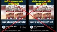 Fact Check: क्या BJP सांसद अरुण गोविल ने PM मोदी पर साधा निशाना? जानें वायरल वीडियो की सच्चाई