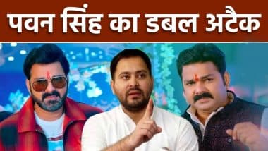'वो 9वीं फेल तो मैं 6ठी पास', पवन सिंह ने की तेजस्वी यादव की तारीफ, प्रशांत किशोर को सुनाई खरी-खरी