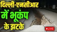 Delhi Earthquake Today: दिल्ली-NCR में भूकंप के तेज झटके, दहशत में घरों से बाहर भागे लोग
