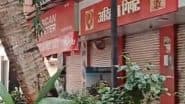 Hindi Vs Marathi Row:  मुंबई से सटे मीरा-भायंदर में मराठी न बोलने पर एक दुकानदार को थप्पड़ जड़ने का मामला,  MNS के विरोध में दुकानें बंद; देखें VIDEO