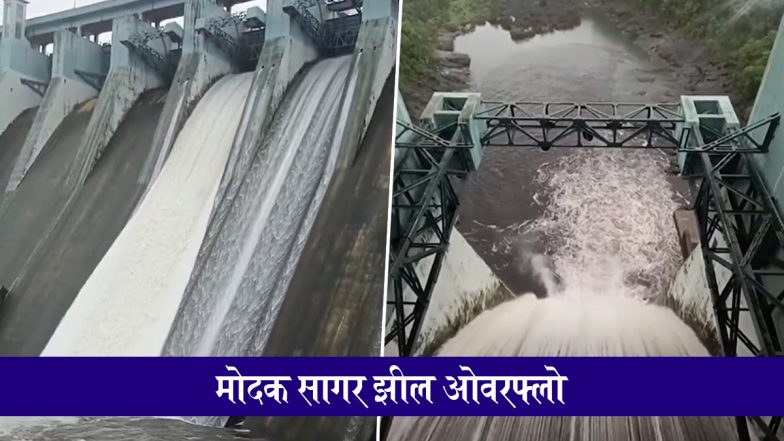 Modak Sagar Lake Update: मुंबई में पानी का संकट ख़त्म, मध्य वैतरणा के बाद मोदक सागर झील भी ओवर फ्लो; देखें VIDEO